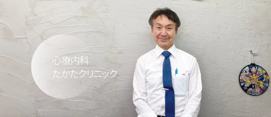 心療内科 たかたクリック
